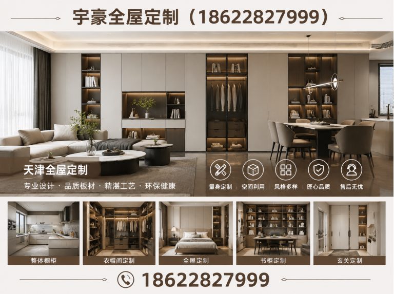 河西区门墙柜一体化展示图